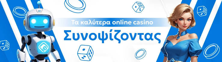 Νέα Καζίνο για Έλληνες Παίκτες Ο Απόλυτος Οδηγός 488086631 Νέα Καζίνο για Έλληνες Παίκτες Ο Απόλυτος Οδηγός 488086631