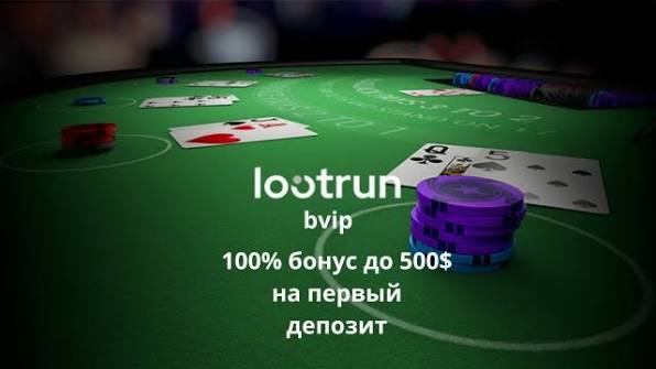 Лутран — Ваш путеводитель в мир онлайн-казино с играми